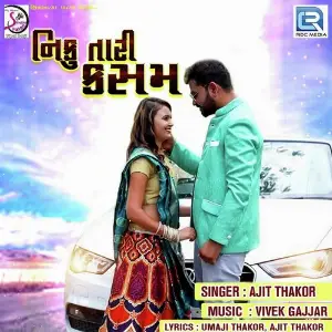 Niku Tari Kasam image