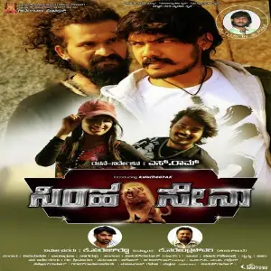 Simha Sena image
