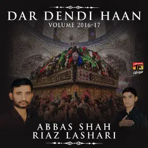 Dard Dende Haan, Vol. 2016-17 image