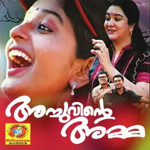 Achuvinte Amma 