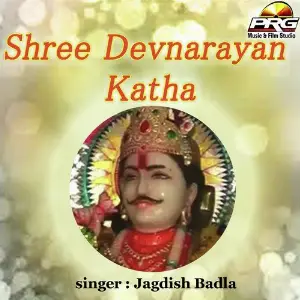 Shree Devnarayan Katha image