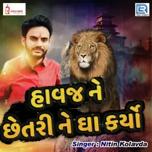 Havaj Ne Chhetari Ne Gha Karyo image