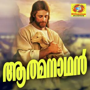 Athmanaadhan image