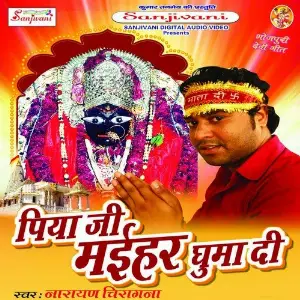 Piya Ji Maihar Ghuma Di image