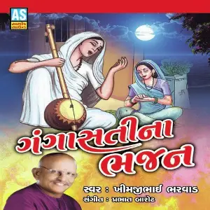 Gangasati Na Bhajan image