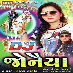Dj Jonaiya image