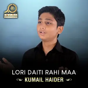 Lori Daiti Rahi Maa image
