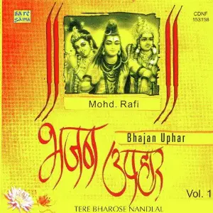 Bhajan Upahar - - Hindi Bhajan Mohammed Rafi