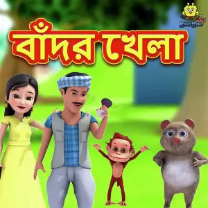 Bador Khela image