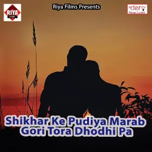 Shikhar Ke Pudiya Marab Gori Tora Dhodhi Pa image
