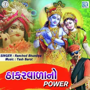 Thakarvada No Power image