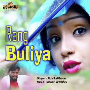 Rang Buliya image