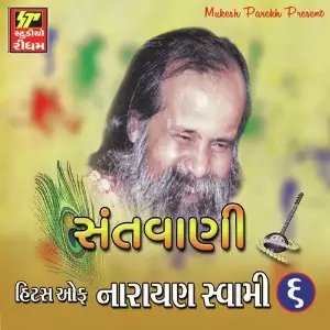 Hits Of Narayan Swami Part 6 image