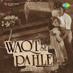 Waqt Se Pahle Suresh Kumar