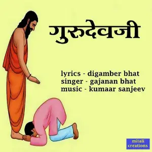 Gurudevji image