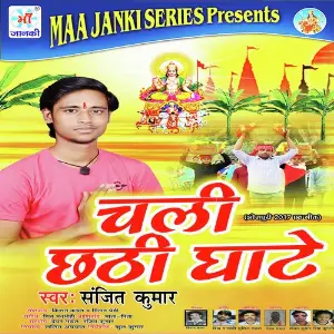 Chali Chhath Ghate image