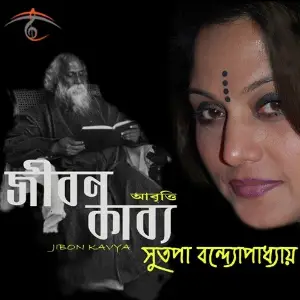 Jibon Kavya image