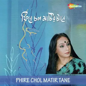 Phire Chol Matir Tane image