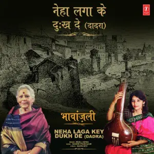 Neha Laga Key Dukh De (Dadra) From Bhavanjali image