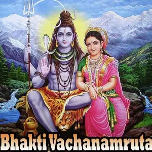 Bhakti Vachanamruta image