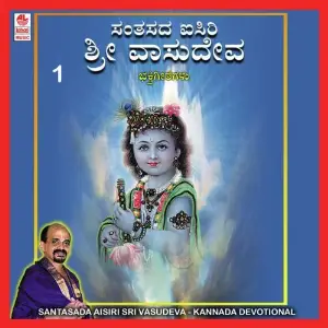 Santasada Aisiri Sri Vasudeva-Disc-1 image