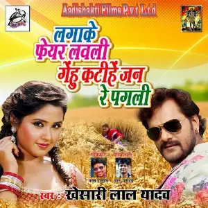 Bewafai Khesari Lal Yadav