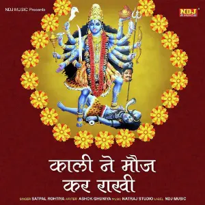 Kali Ne Mouj Kar Rakhi image