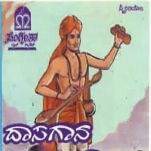 Daasa Gaana image