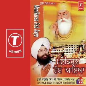 Manikaran Rab Aaya (Vol. 10) Bhai Ranjit Singh Chandan-Faridkot Wale