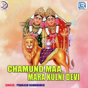 Chamund Maa Mara Kulni Devi image