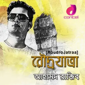 Roudro Jatraa image