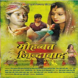 Mohabat Zindabad image