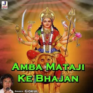 Amba Mataji Ke Bhajan image