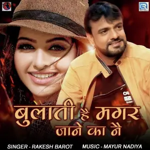 Bulaati Hai Magar Janeka Nai image