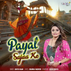 Payal Sajaa Ke image