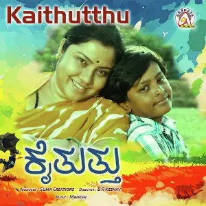 Kaithutthu image