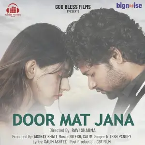 Door Mat Jana image