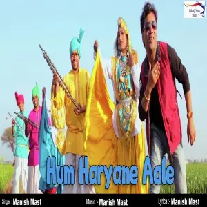 Hum Haryane Aale image