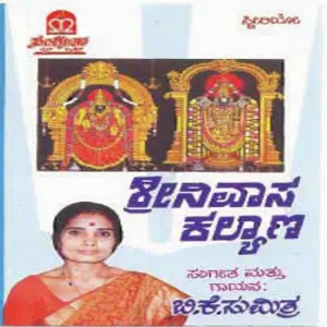 Srinivasa Kalyana image