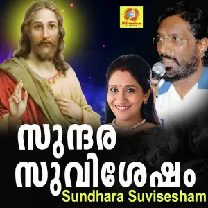 Sundhara Suvisesham image