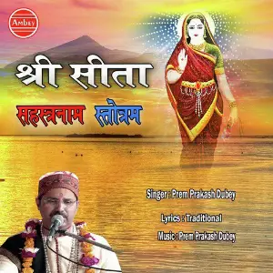 Shree Sita Sahastranaam Stotram image