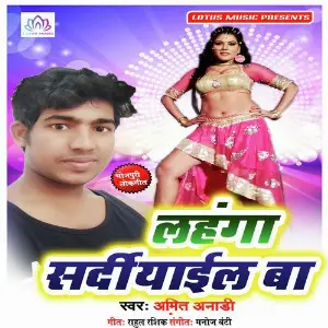 Lehanga Sardiyail Ba image