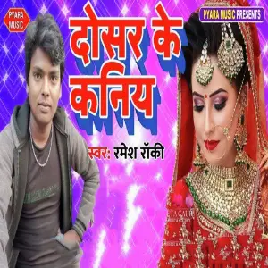 Dosar Ke Kaniya image
