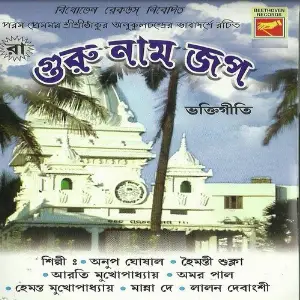 Guru Naam Japo image