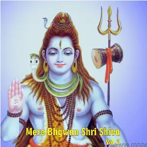 Mere Bhagwan Sri Shiva, Vol. 2 Various Artists