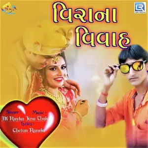 Veera Na Vivah image