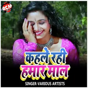 Kahle Rahi Hamar Mal image
