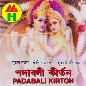 Padabali Kirton image