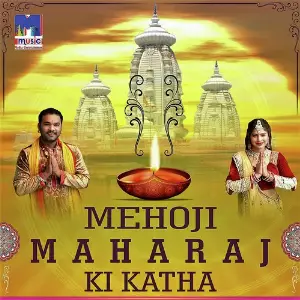 Mehoji Maharaj Ki Katha image