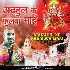 Adhahul Ke Phoolwa Maai image